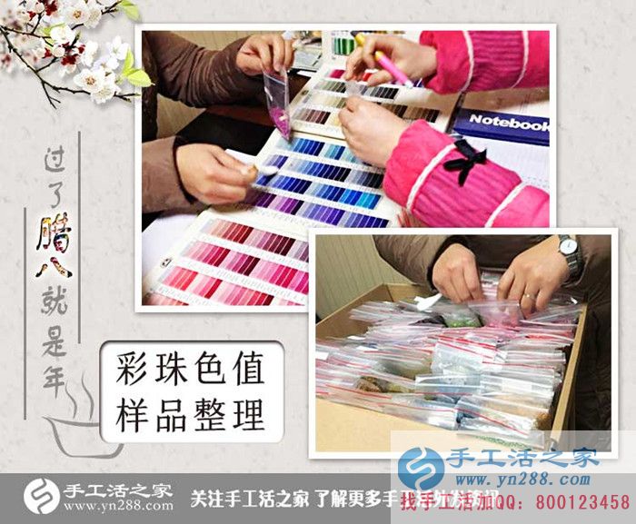 過了臘八就是年，手工活之家外發(fā)加工臘八包貨發(fā)貨記錄