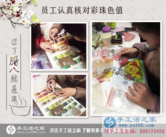 過了臘八就是年，手工活之家外發(fā)加工臘八包貨發(fā)貨記錄