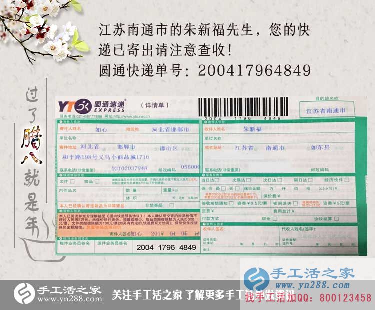 2017已來(lái)到，手工活之家網(wǎng)外發(fā)加工致富好項(xiàng)目等您來(lái)加入！