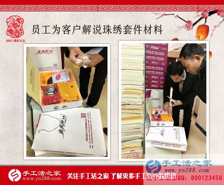 人過(guò)中年不想再打工，河南畢先生想自主創(chuàng)業(yè)來(lái)到手工活之家