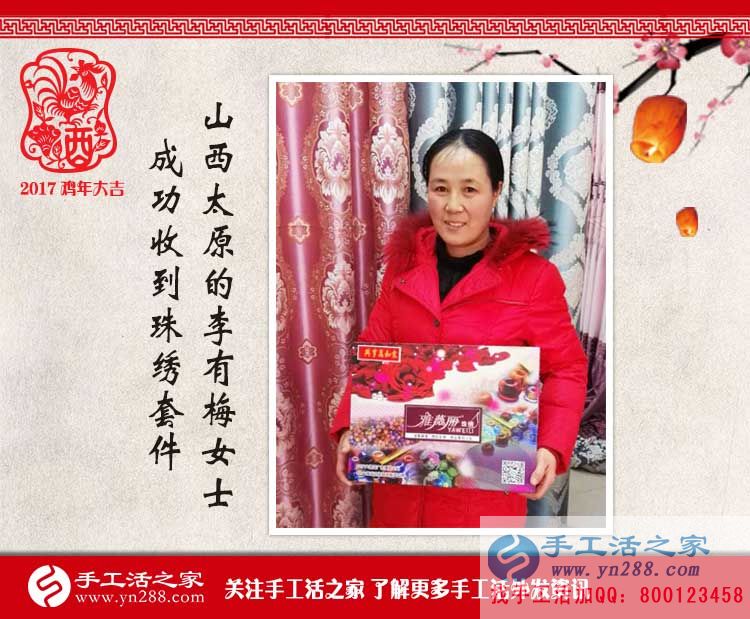 山西太原李女士開(kāi)窗簾門市又兼職手工活賺錢，被鄰居稱為&ldquo;賺錢能手&rdquo;