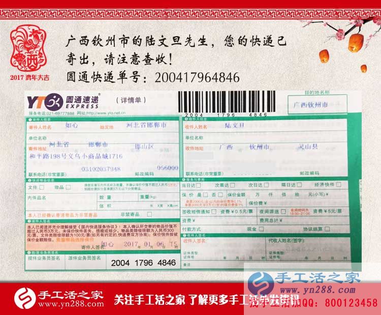 年關(guān)將至，卻擋不住客戶的合作熱情！廣西欽州陸先生的訂單已發(fā)出