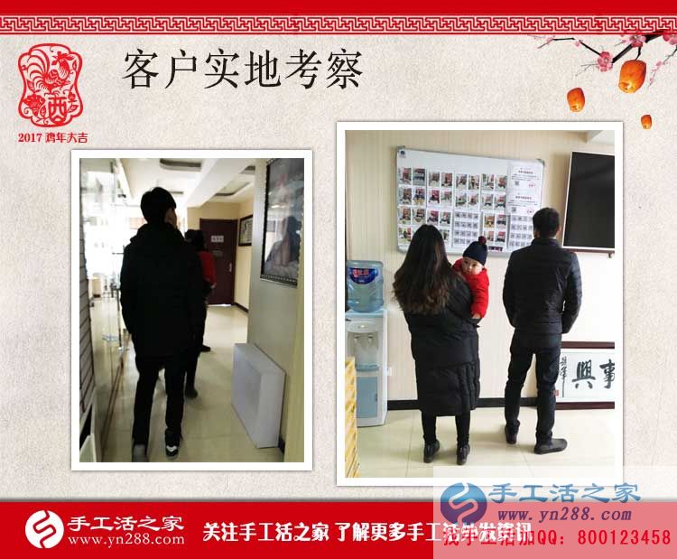 霧霾雨雪，擋不住客戶的考察熱情，手工活之家今日客戶來訪記