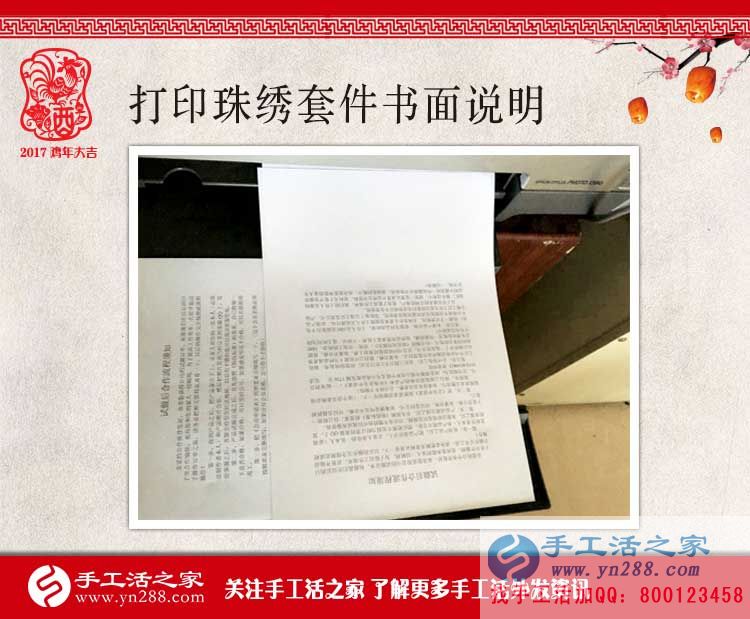 一絲一毫皆認(rèn)真，手工活之家網(wǎng)2017年1月7日包貨配貨記錄