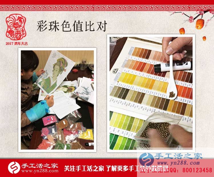 一絲一毫皆認(rèn)真，手工活之家網(wǎng)2017年1月7日包貨配貨記錄