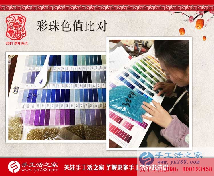 一絲一毫皆認(rèn)真，手工活之家網(wǎng)2017年1月7日包貨配貨記錄