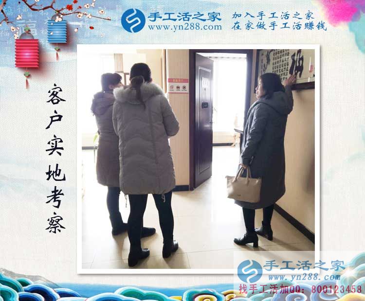 2017年1月10日手工活之家客戶考察記：有夢(mèng)不覺寒冬冷！