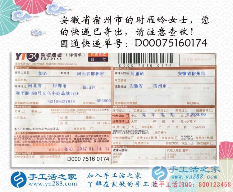 安徽宿州時(shí)女士想在家兼職賺錢(qián)選擇手工活之家網(wǎng)好項(xiàng)目