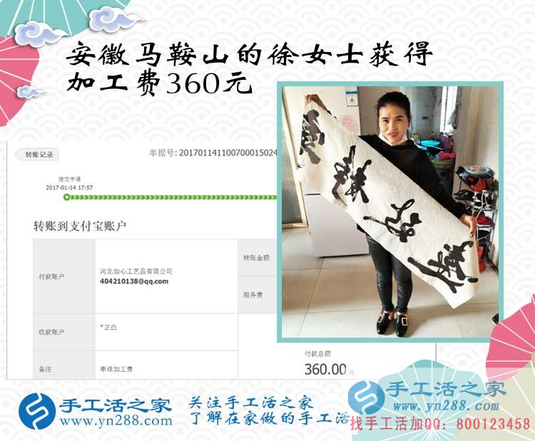 做手工活5天賺到360元？看安徽馬鞍山的徐女士是如何做到的