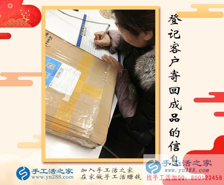 手工活之家鎮(zhèn)級代理商王先生來交貨，帶來9套合格的珠繡成品