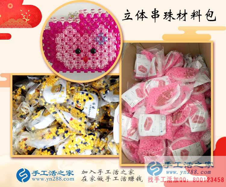 在家做手工活的你們還在做十字繡嗎？河北保定李女士來加工串珠繡了