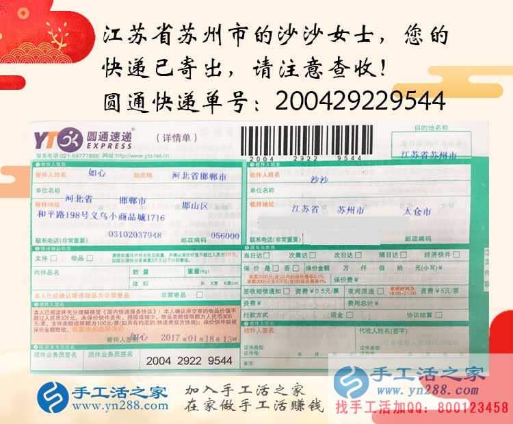   江蘇蘇州大學(xué)生沙沙女士選擇兼職手工活，寒假一月掙夠生活費(fèi)