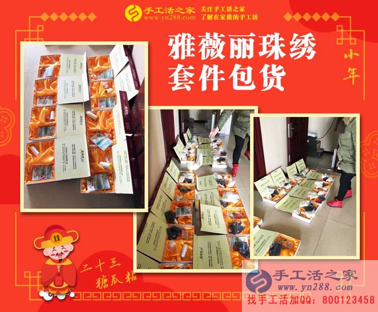 做手工活短短9天又收到360元加工費，河北武安王先生是如何做到的？