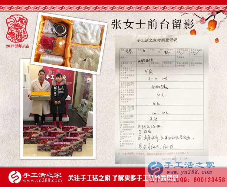 生意難做開(kāi)店難，江西宿遷張女士來(lái)手工活之家考察組織人做手工活