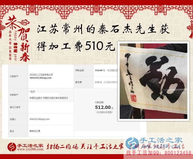 為媽媽找手工活做，江蘇常州大學(xué)生秦先生選擇手工活之家網(wǎng)