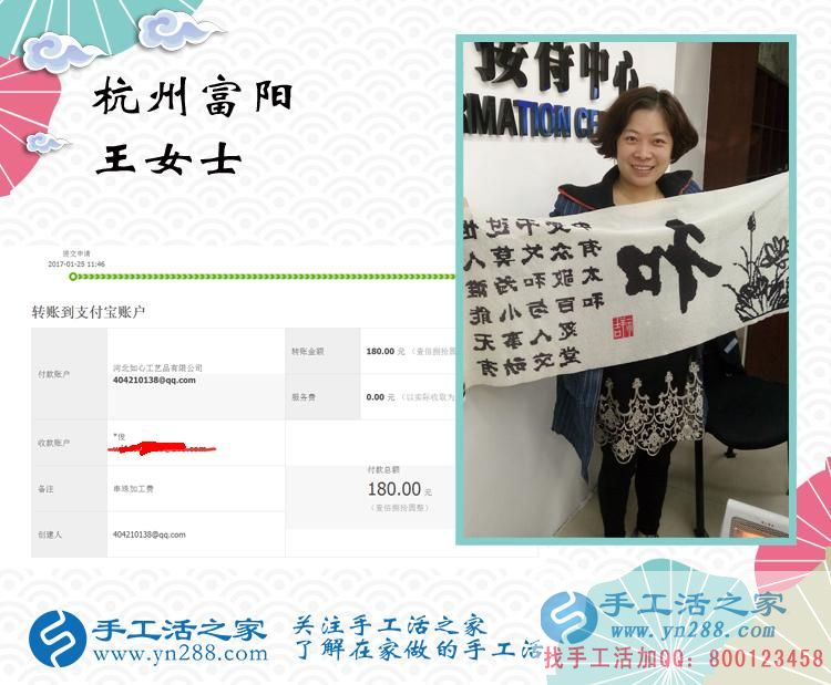 上班族業(yè)余兼職做什么好？杭州富陽(yáng)王女士選擇手工活之家好項(xiàng)目