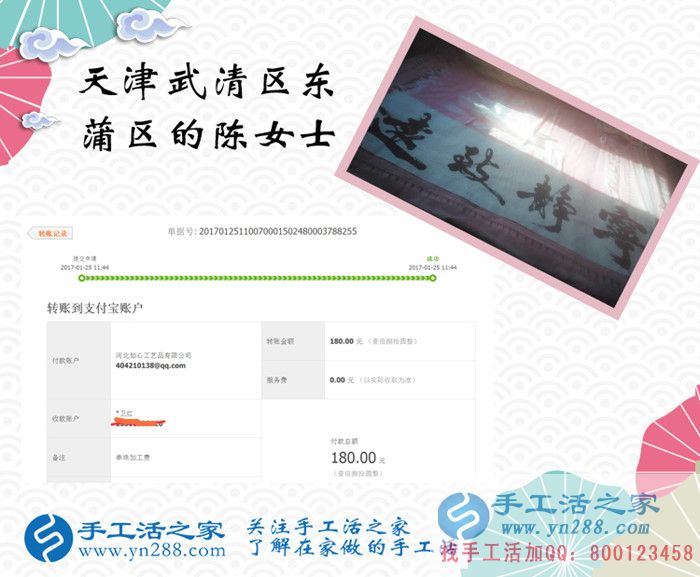 邊開超市邊做手工活，天津陳女士收到串珠加工費180元