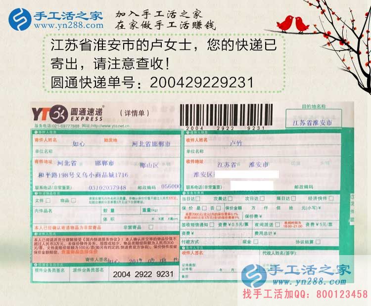 江蘇淮安盧女士兼職手工活串珠繡，每天只需幾小時(shí)，輕松賺錢！