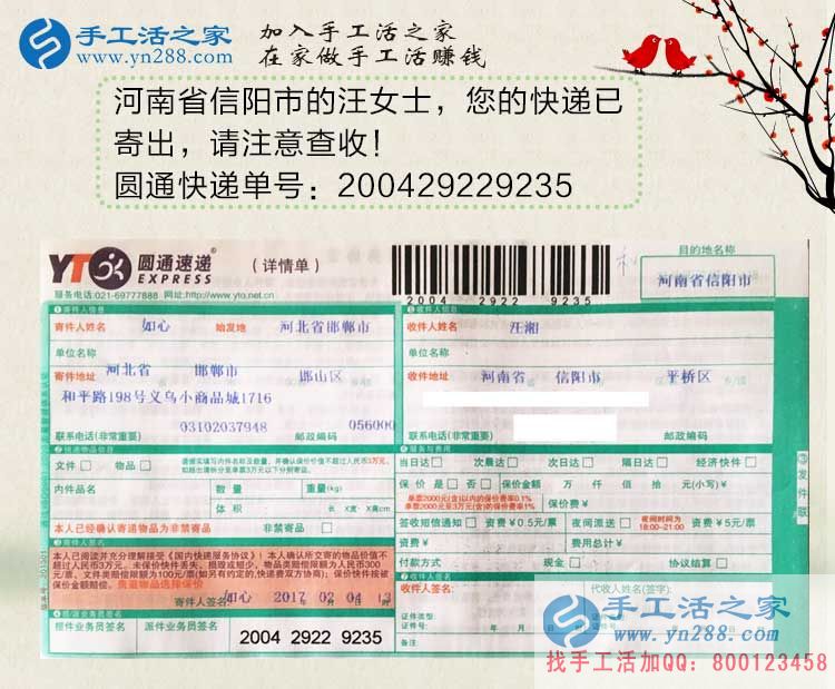 河南信陽(yáng)汪女士在家?guī)Ш⒆佑旨媛毷止せ钯嶅X，每天只需2&mdash;3小時(shí)