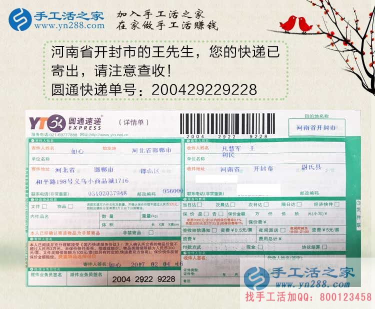 立春春未至，河南開封王先生選擇手工活項目創(chuàng)業(yè)賺錢錢必來！