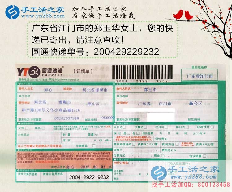 廣東手工活哪里找？兼職創(chuàng)業(yè)都選擇手工活之家外發(fā)加工好項(xiàng)目