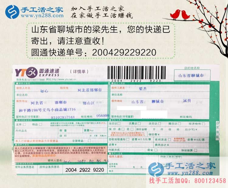 山東兩兄弟選擇手工活項(xiàng)目創(chuàng)業(yè)致富，不用再出去辛苦打工！