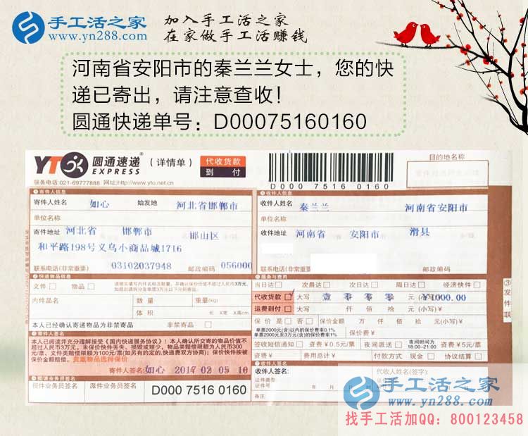 河南安陽秦女士用一顆小珠子串出大財富，在家做手工活賺錢