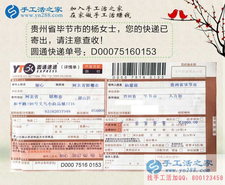 網(wǎng)絡(luò)兼職可靠嗎？貴州畢節(jié)楊女士選擇手工活串珠繡賺錢