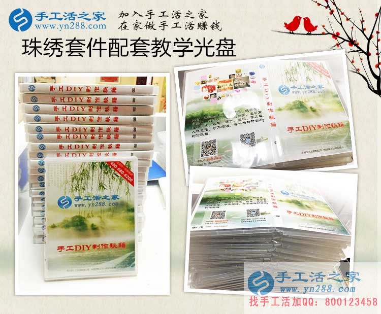 網(wǎng)絡(luò)兼職可靠嗎？貴州畢節(jié)楊女士選擇手工活串珠繡賺錢