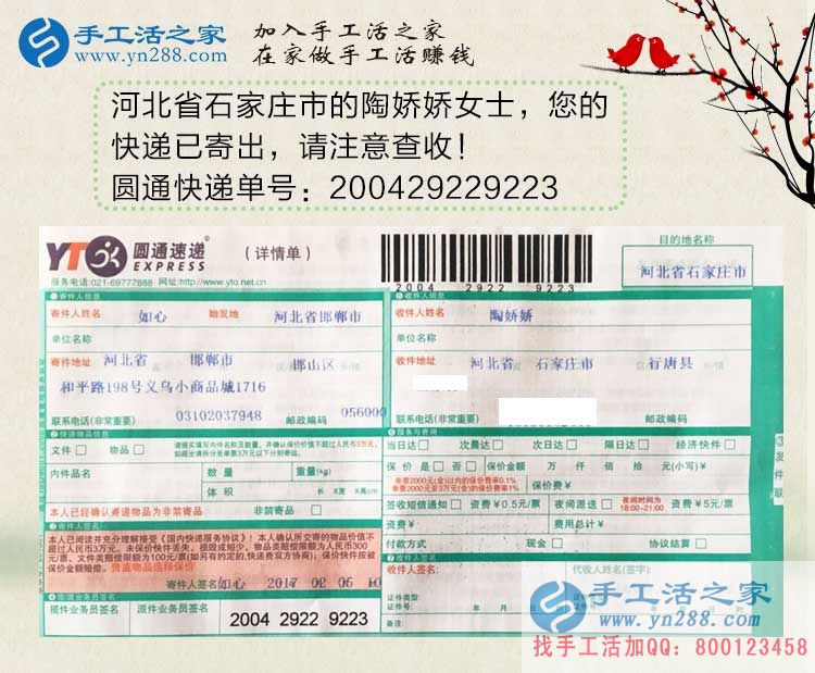  河北石家莊陶女士親身經(jīng)歷告訴你，2017最適合寶媽做的手工活兼職