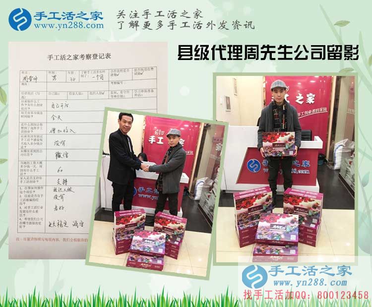 從普通開(kāi)店者到月收入不菲的手工活代理商，河南周先生經(jīng)歷了什么？