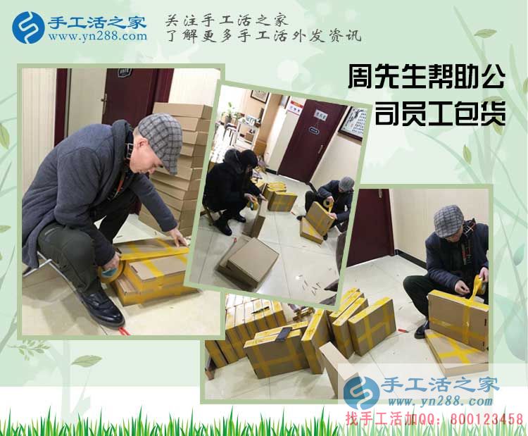 從普通開(kāi)店者到月收入不菲的手工活代理商，河南周先生經(jīng)歷了什么？