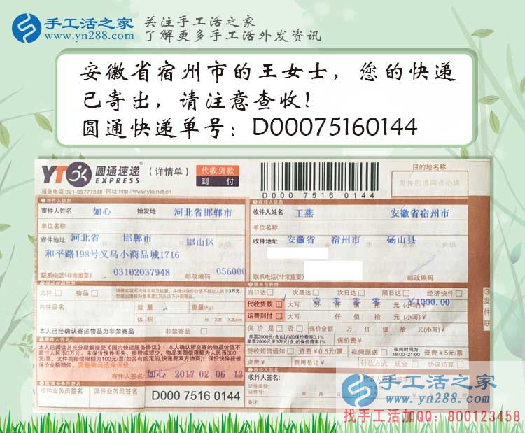  安徽手工活兼職哪里有？睿智的人都選擇央視上榜的手工活之家網(wǎng)