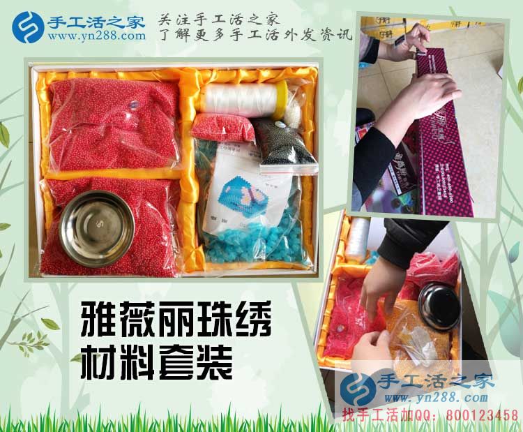 大學生業(yè)余兼職做什么好？北京鄭女士選擇手工活串珠繡賺零花錢