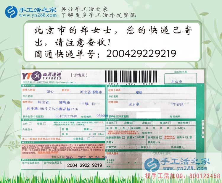 大學生業(yè)余兼職做什么好？北京鄭女士選擇手工活串珠繡賺零花錢