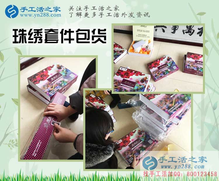 在外打工不如在家做手工活，河南唐女士來(lái)手工活之家考察合作