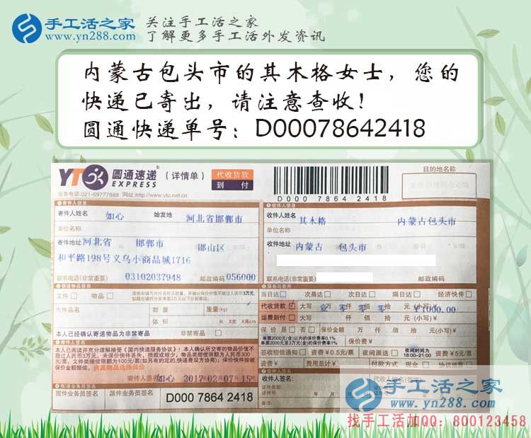 宅在家里怎么賺錢？內蒙古包頭其木格女士選擇手工活兼職