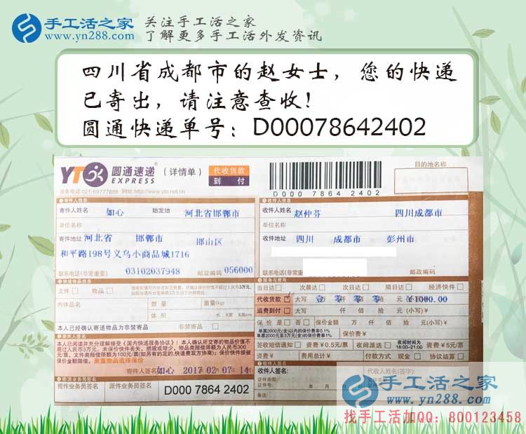 2017家庭婦女做什么能賺錢？手工活之家網(wǎng)女性兼職創(chuàng)業(yè)好項(xiàng)目