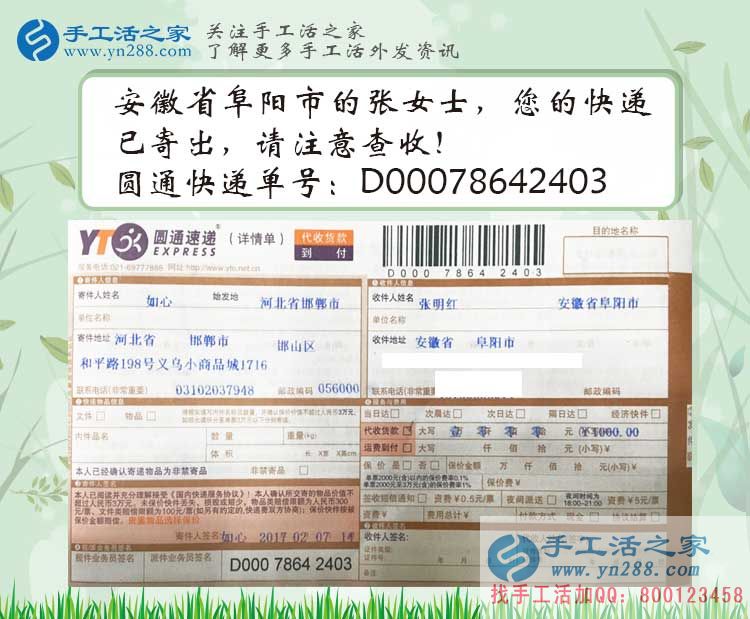 2017家庭婦女做什么能賺錢？手工活之家網(wǎng)女性兼職創(chuàng)業(yè)好項(xiàng)目