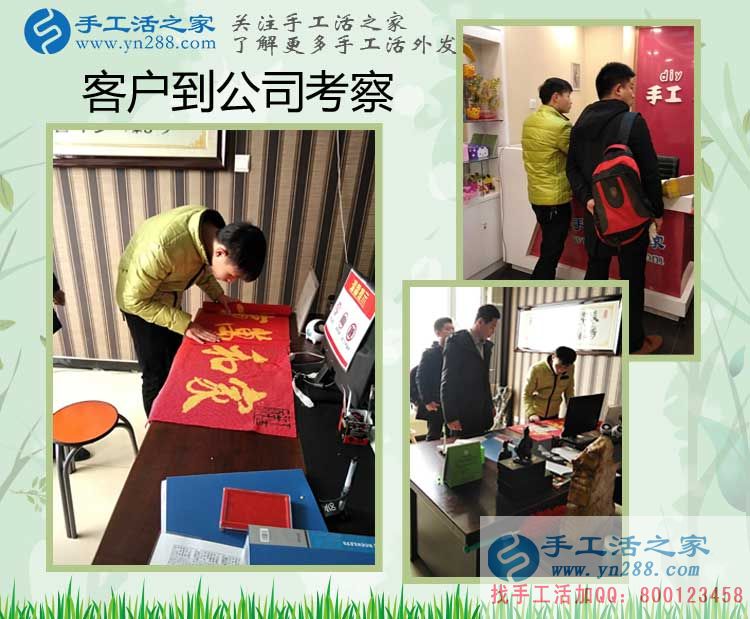 河南兩兄弟來手工活之家考察找到賺錢好項(xiàng)目，不用再外出打工！