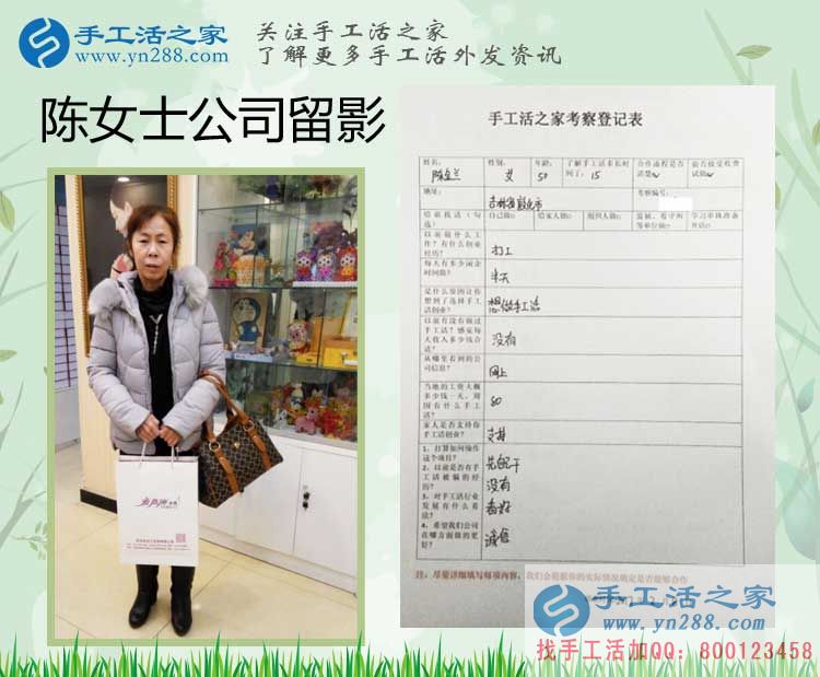 我今年50歲了能做你們的手工活串珠繡嗎？吉林陳女士來(lái)考察學(xué)習(xí)