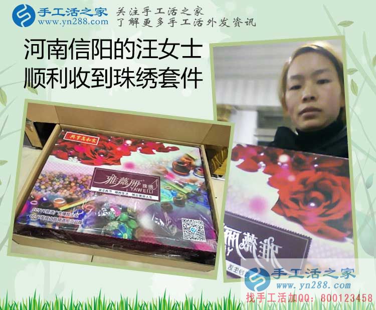 河南信陽(yáng)汪女士在家?guī)Ш⒆佑旨媛毷止せ钯嶅X，每天只需2&mdash;3小時(shí)