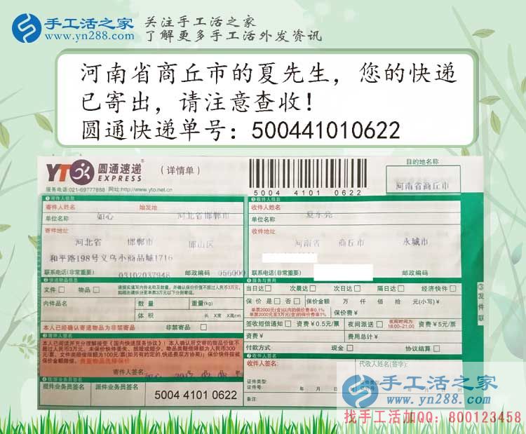 春節(jié)過(guò)后不想再出去打工，在家兼職賺錢(qián)就選手工活之家網(wǎng)