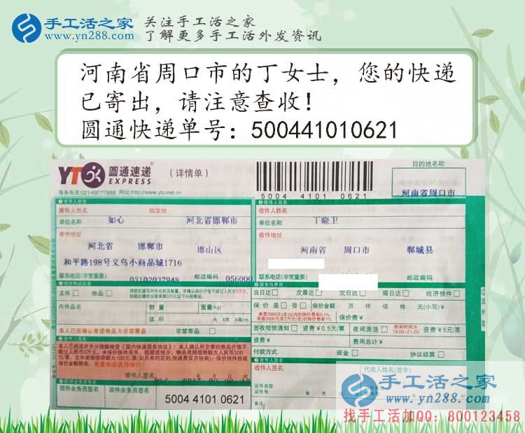 春節(jié)過(guò)后不想再出去打工，在家兼職賺錢(qián)就選手工活之家網(wǎng)