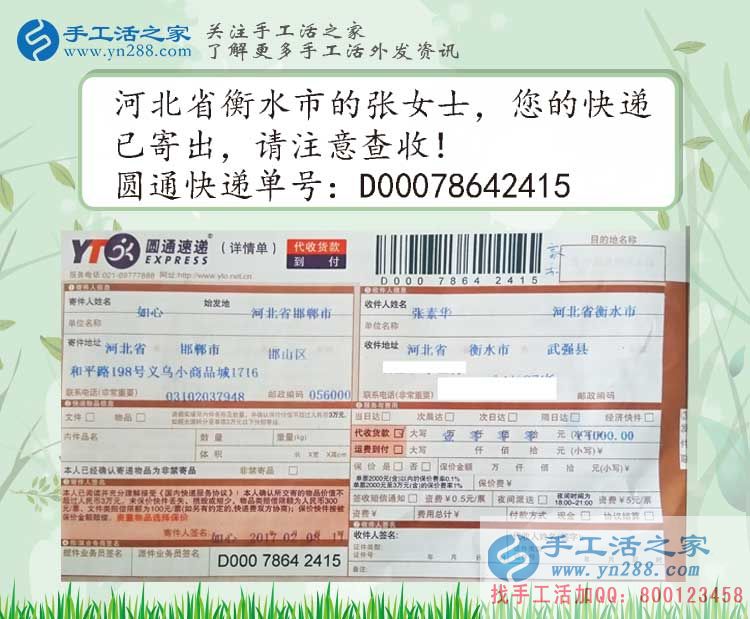 春節(jié)過(guò)后不想再出去打工，在家兼職賺錢(qián)就選手工活之家網(wǎng)