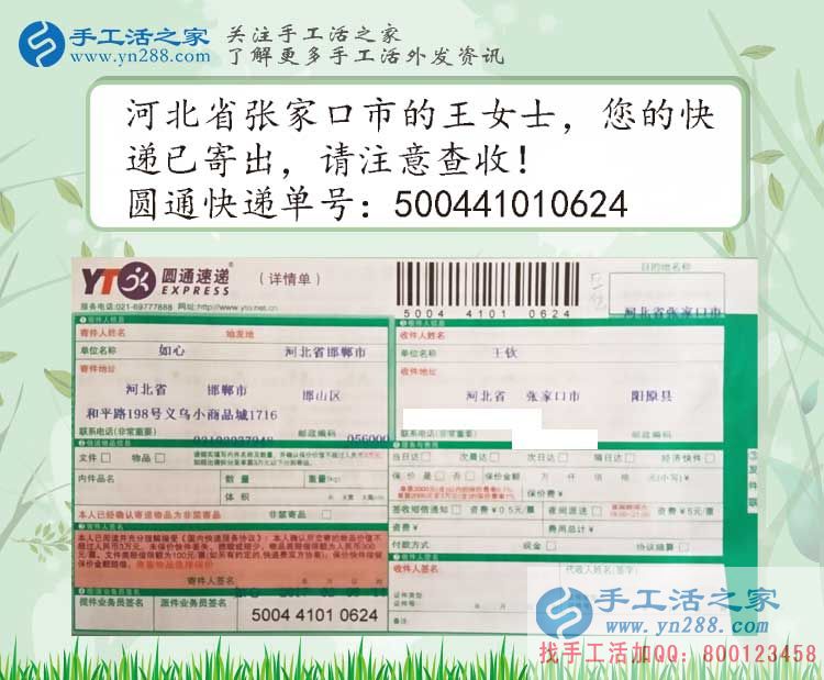 春節(jié)過(guò)后不想再出去打工，在家兼職賺錢(qián)就選手工活之家網(wǎng)