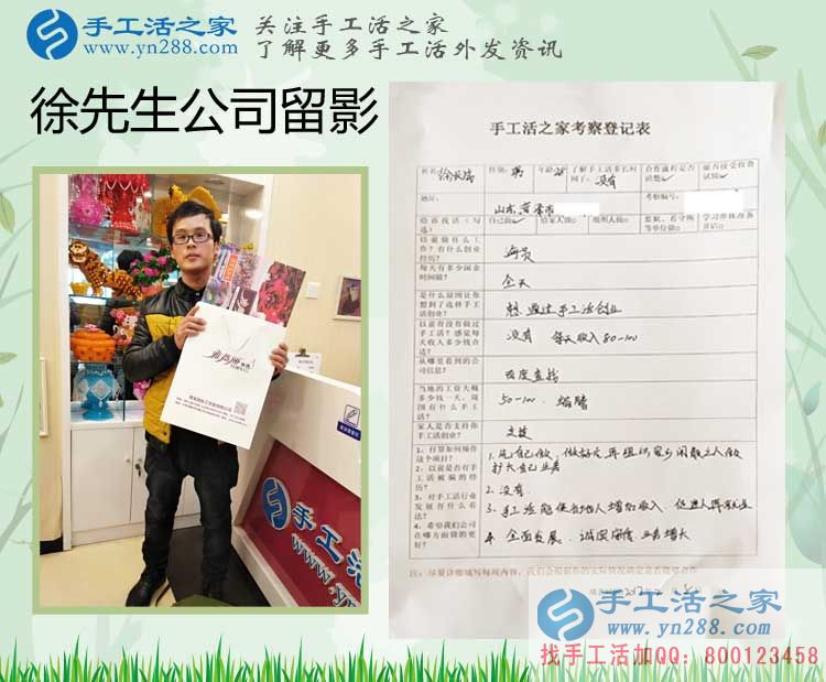 從海上漂泊到在家做手工活創(chuàng)業(yè)，山東菏澤的徐先生經(jīng)歷了什么？