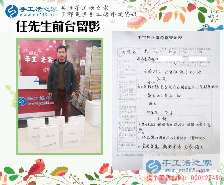 湖北赤壁熱心村主任帶領(lǐng)鄉(xiāng)親們做手工活致富，成功加入手工活之家村代理