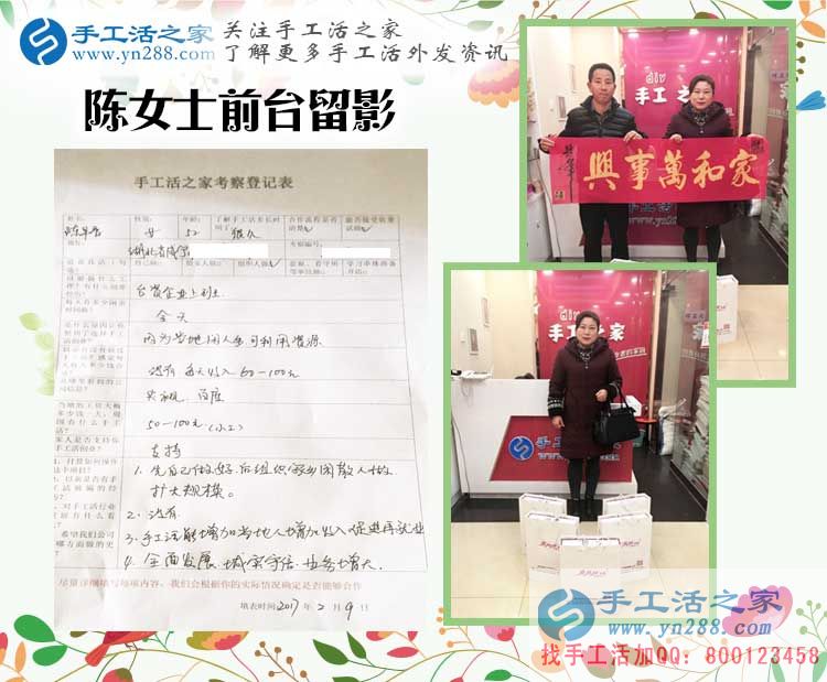 臺資企業(yè)白領(lǐng)來做手工活啦！湖北咸寧陳女士加入手工活之家村代理