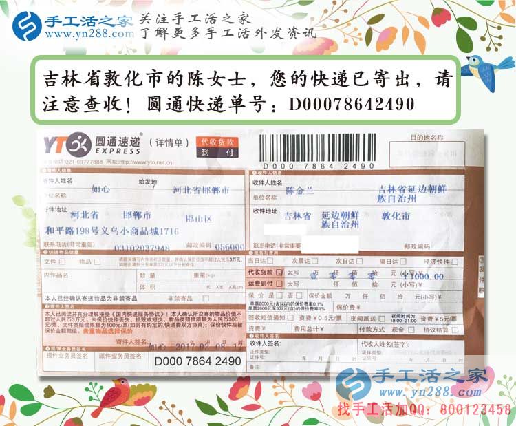 我今年50歲了能做你們的手工活串珠繡嗎？吉林陳女士來(lái)考察學(xué)習(xí)